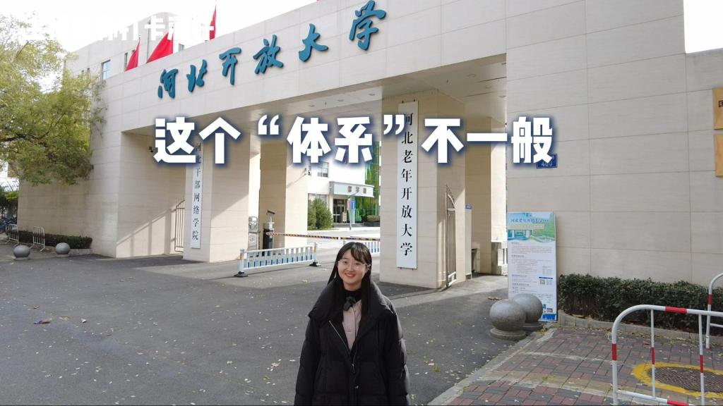 第三期 《這個(gè)“體系”不一般》主播 趙慧月